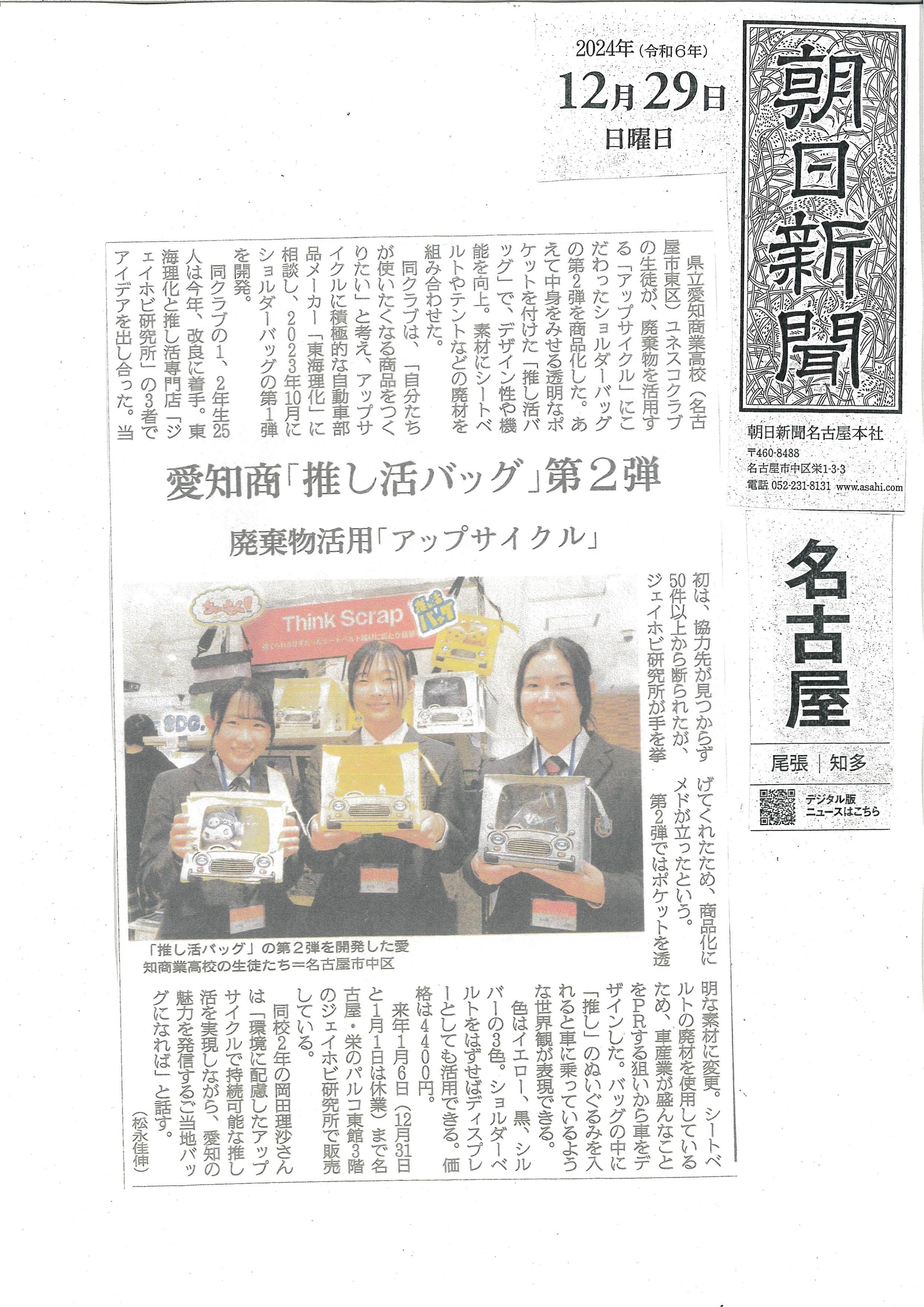 新聞記事